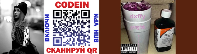Codein Purple Drank  наркошоп  Ржев 
