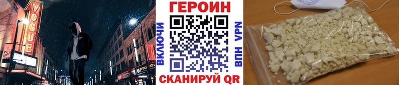 ГЕРОИН VHQ  Ржев 