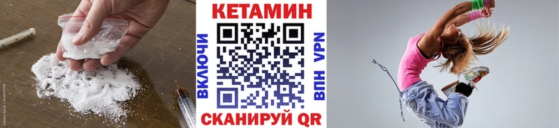 Кетамин ketamine  наркошоп  Ржев 
