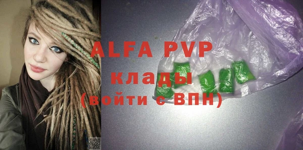 альфа пвп VHQ Армянск